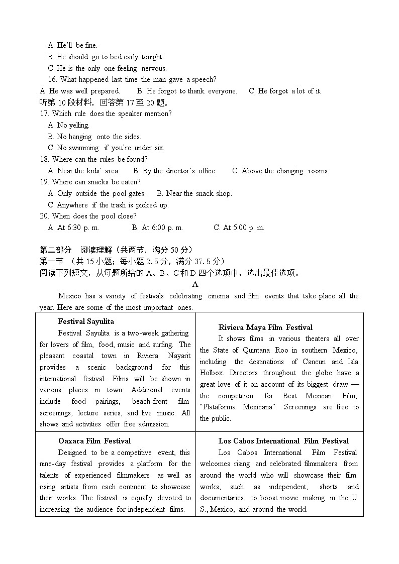 2. 邵东一中2024年下学期高一第三次月考英语试题 学生卷(1)第2页