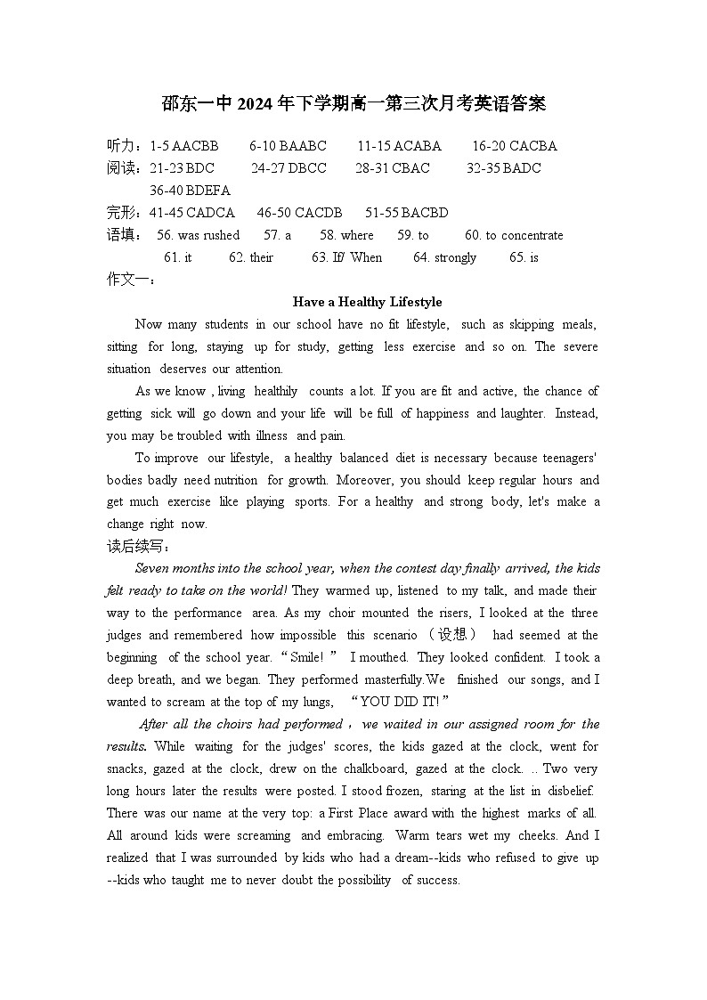 2024年高一 第三次月考答案第1页