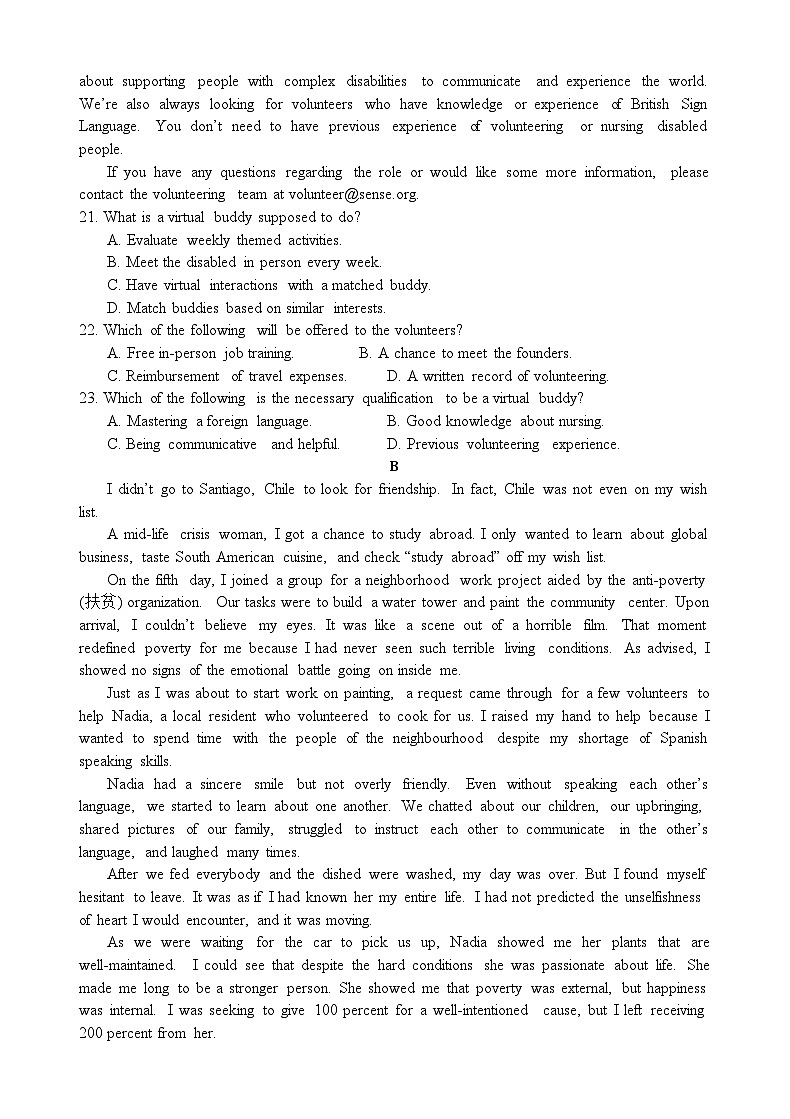 2024年下学期高二第三次考试试卷第3页