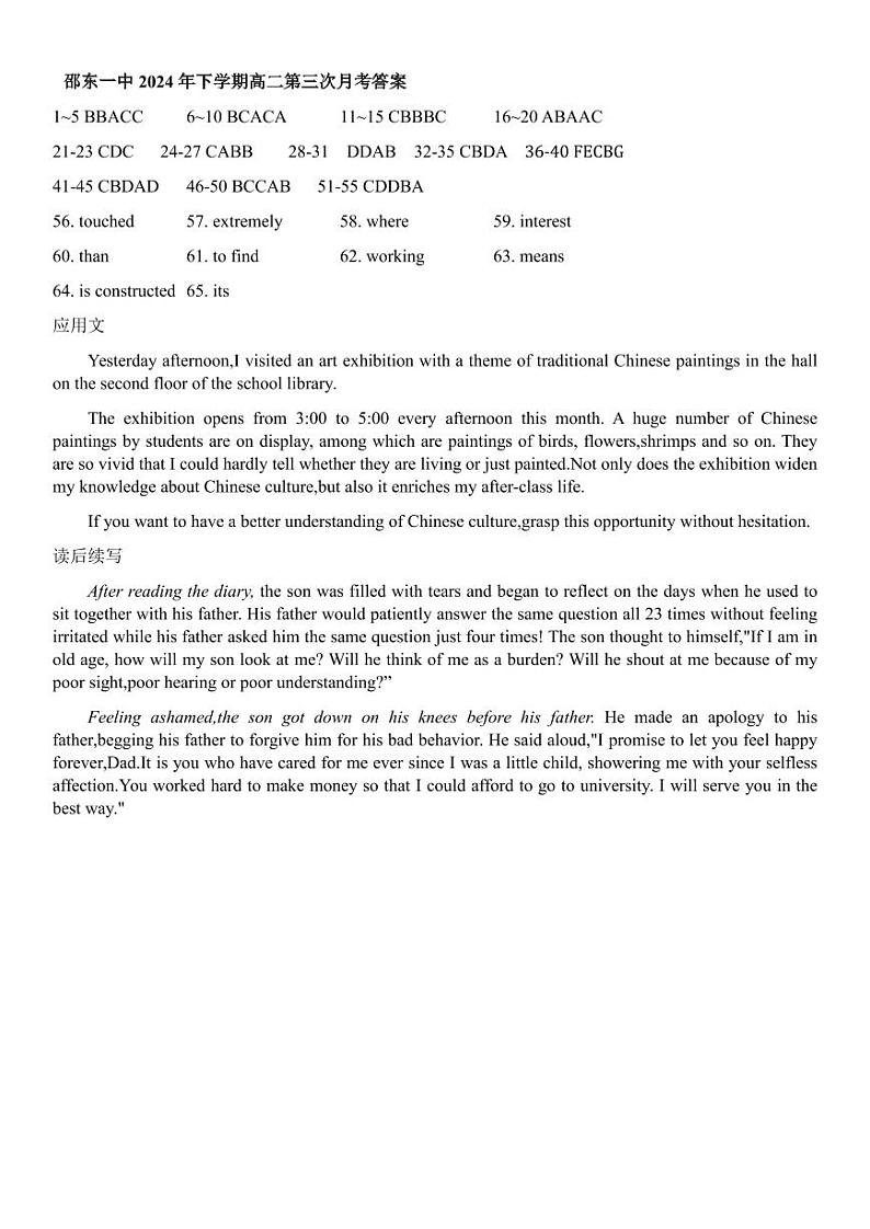 2024年下学期高二第三次月考答案第1页