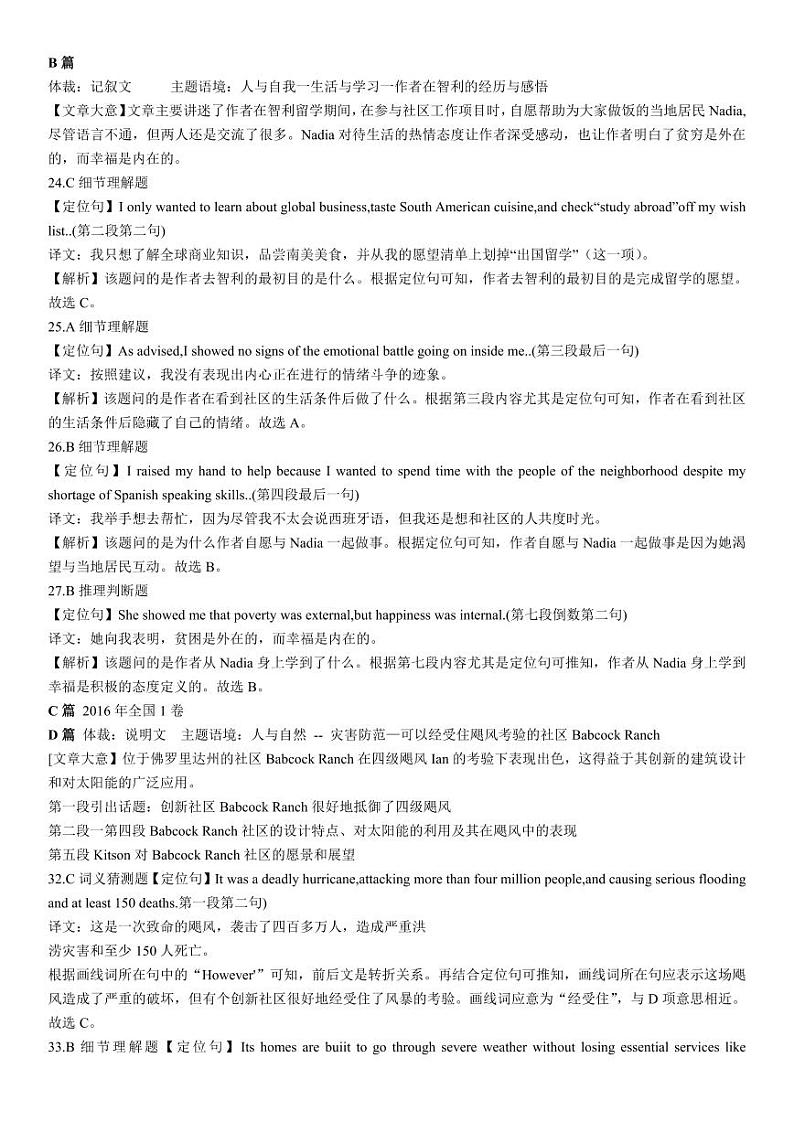 2024年下学期高二第三次月考答案第2页