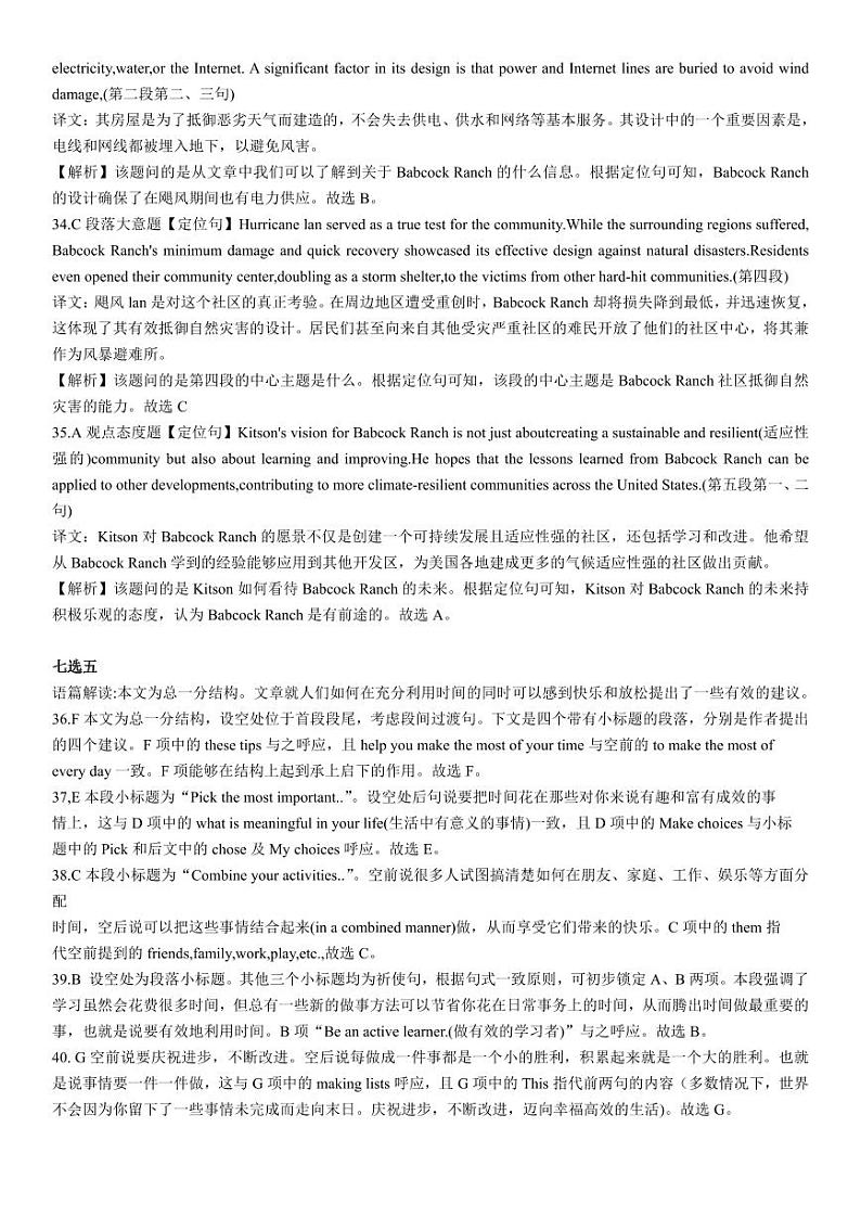 2024年下学期高二第三次月考答案第3页