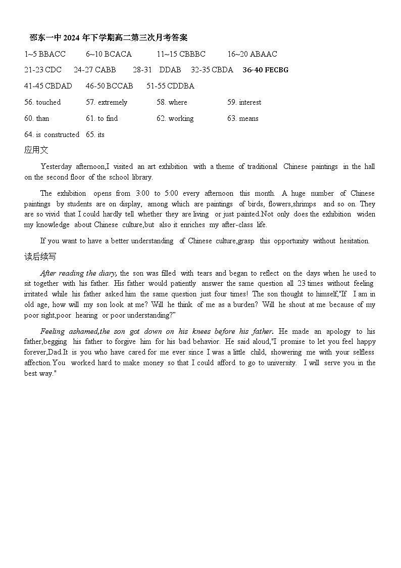 2024年下学期高二第三次月考答案第1页
