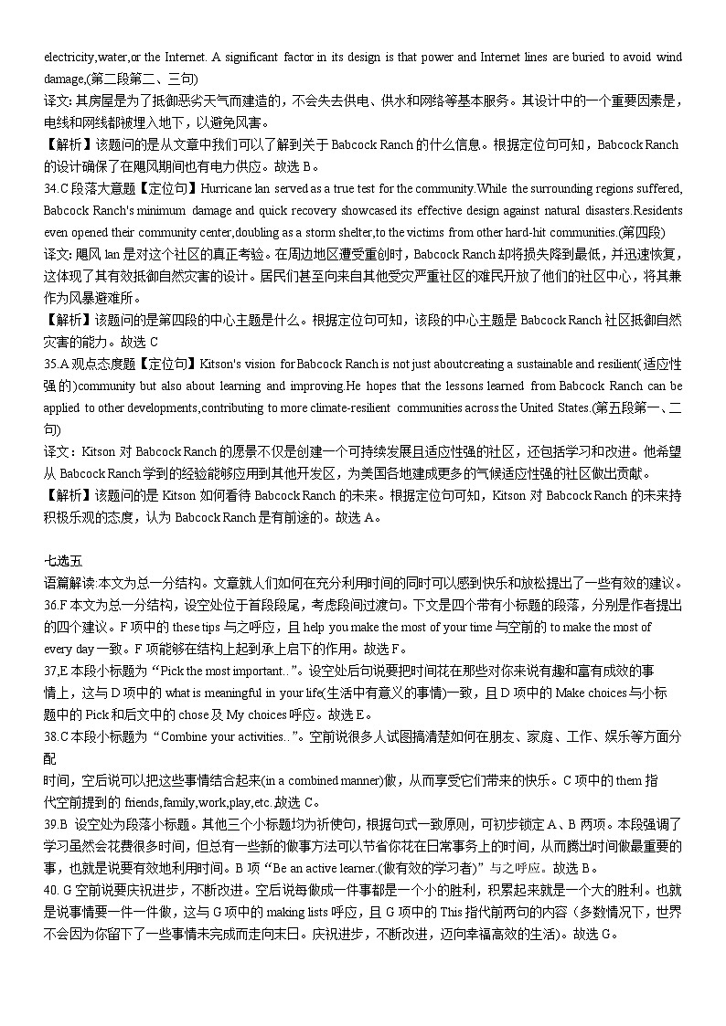 2024年下学期高二第三次月考答案第3页