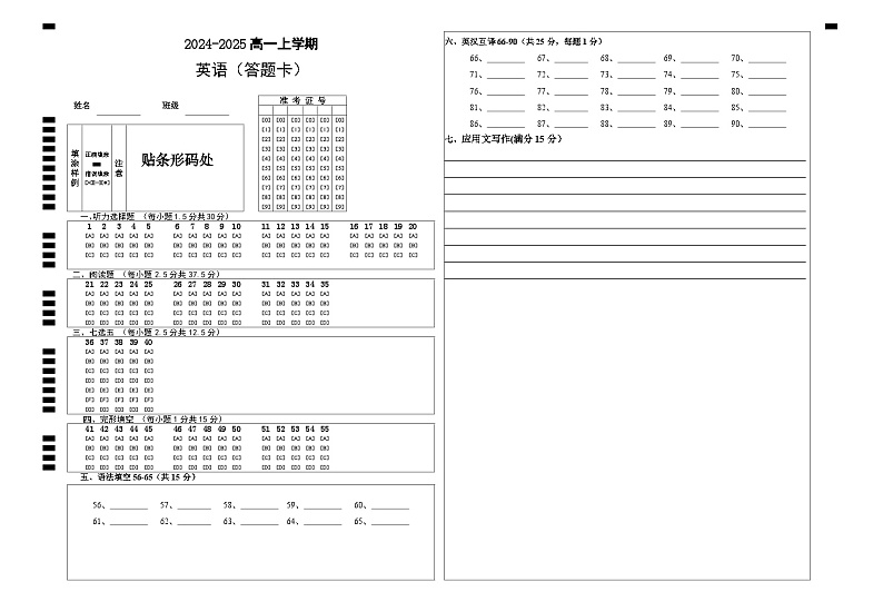 英语答题卡第1页