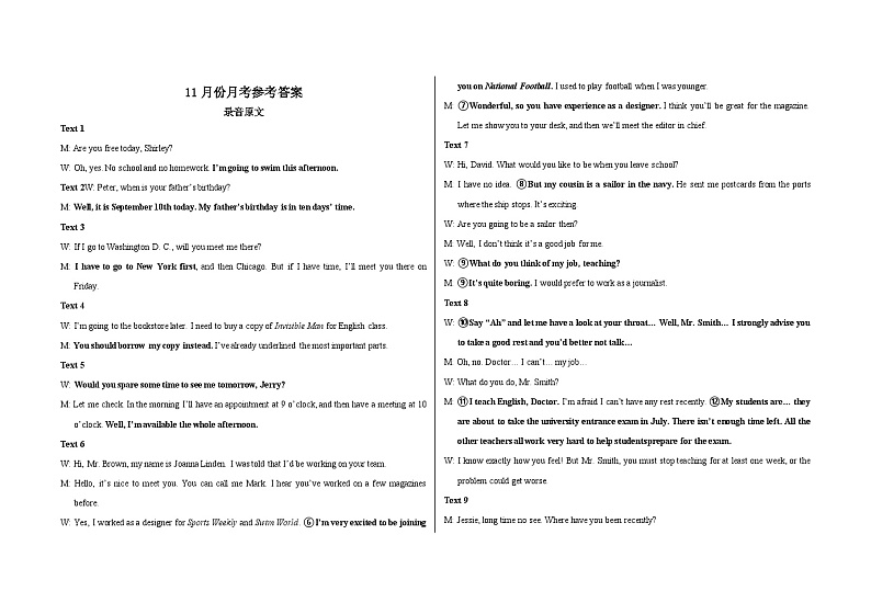 11月高一英语月考答案第1页