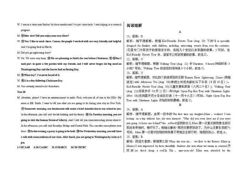 11月高一英语月考答案第2页