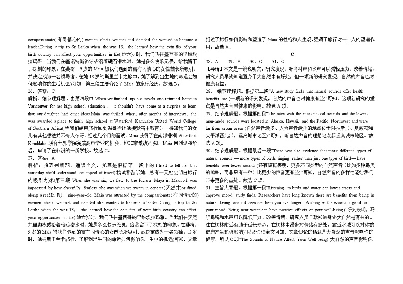 11月高一英语月考答案第3页