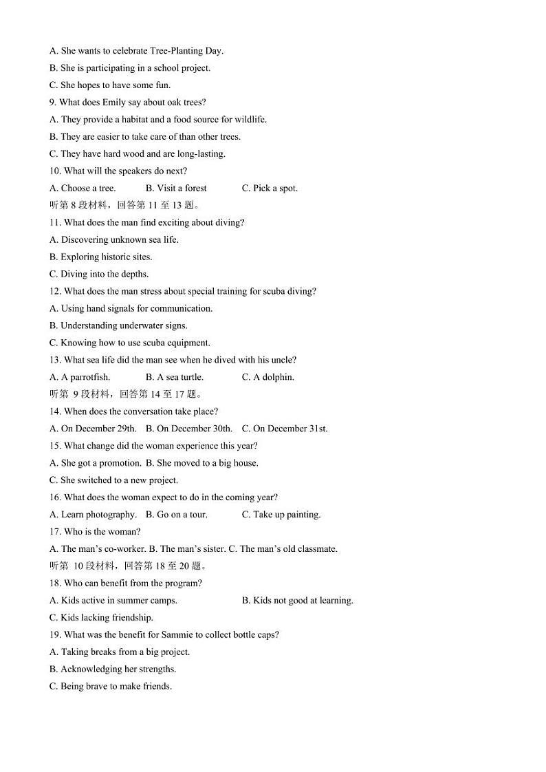 甘肃省西北师范大学附属中学2025届高三上学期12月期中考-英语试题+答案第2页