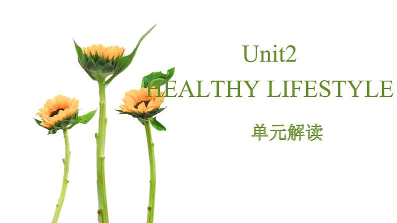 Unit2 healthy lifestyle单元解读课件-高二英语（人教版2019选择性必修第三册)第1页