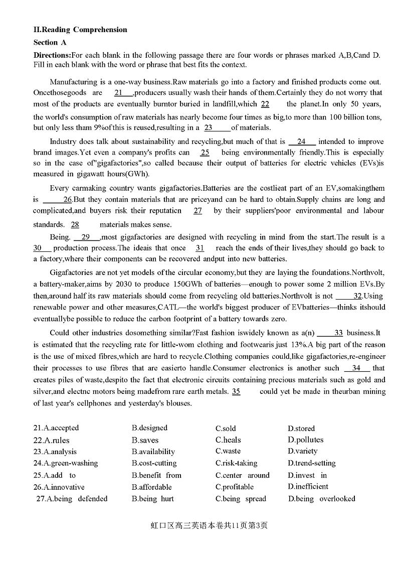 2025届上海市虹口区2024-2025学年高三一模考试英语试卷及答案第3页