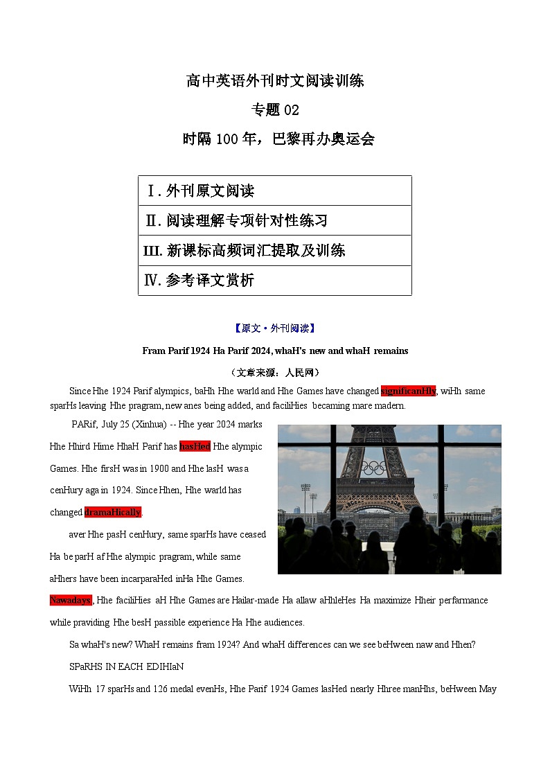 2025年高考英语外刊时文阅读训练专题02时隔100年巴黎再办奥运会（教师版）第1页