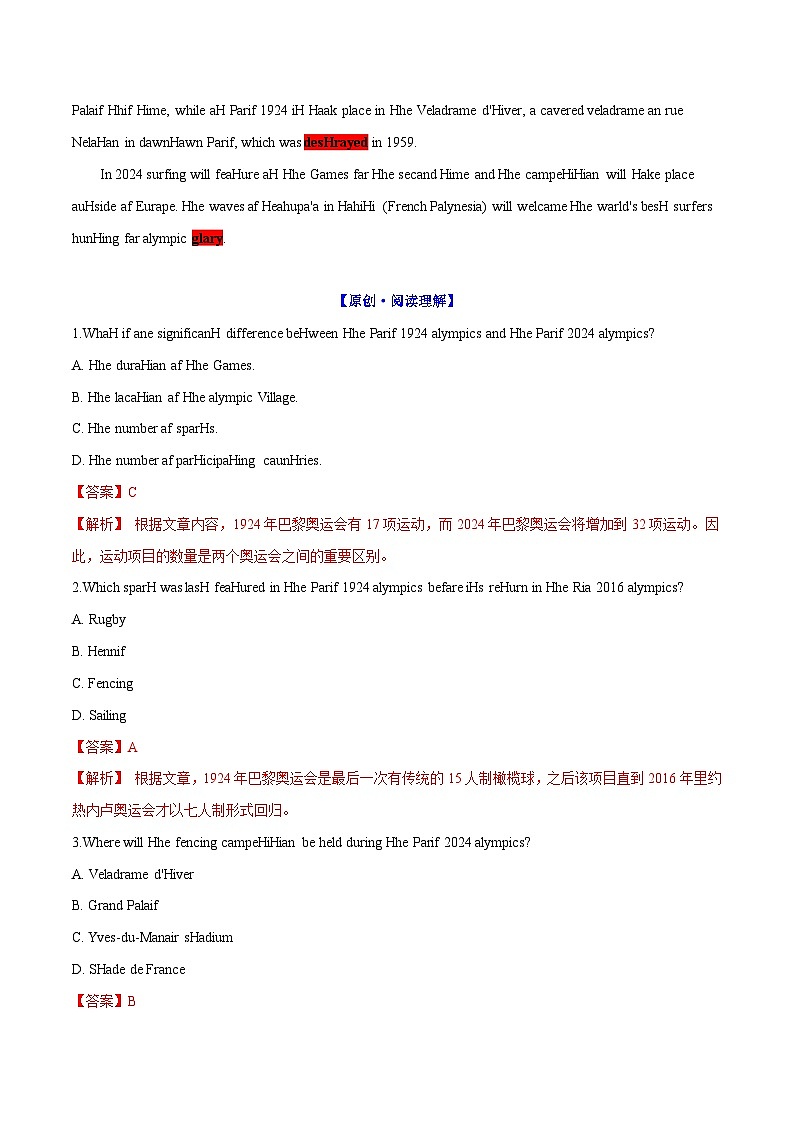 2025年高考英语外刊时文阅读训练专题02时隔100年巴黎再办奥运会（教师版）第3页