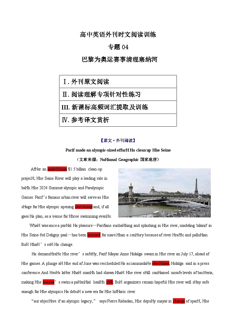 2025年高考英语外刊时文阅读训练专题04巴黎为奥运赛事清理塞纳河（学生版）第1页