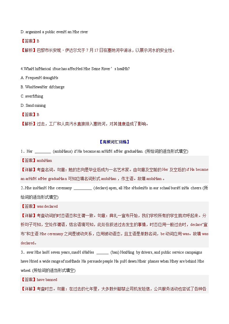 2025年高考英语外刊时文阅读训练专题04巴黎为奥运赛事清理塞纳河（教师版）第3页