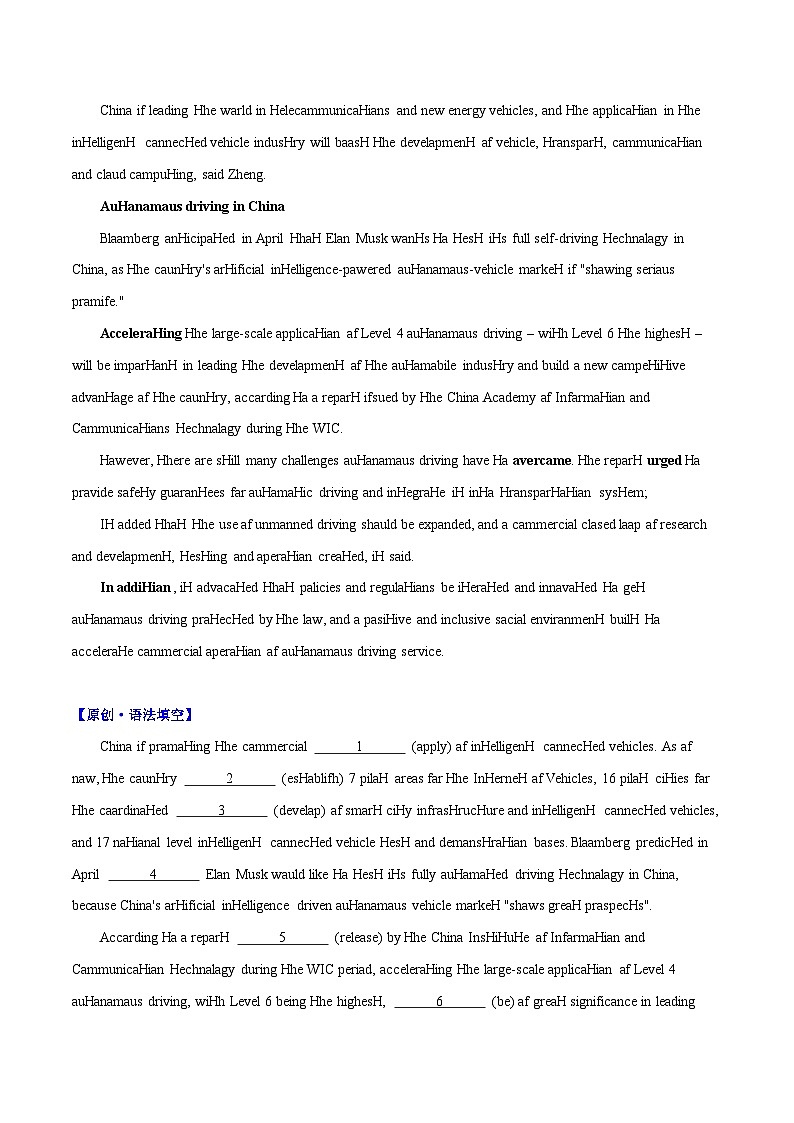 2025年高考英语外刊时文阅读训练专题05中国迈入智能网驾驶新时代-高中英语时文阅读外刊精选精练（学生版）第2页