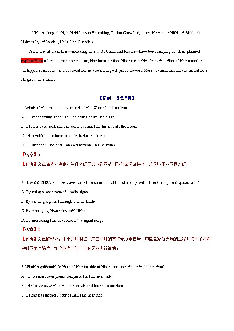 2025年高考英语外刊时文阅读训练专题07中国首次月球背面“取壤”（教师版）第3页