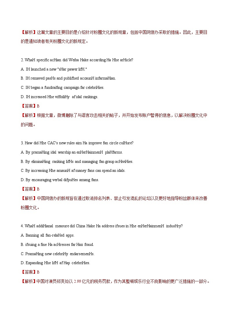 2025年高考英语外刊时文阅读训练专题09中国加紧整顿“饭圈”现象（教师版）第3页