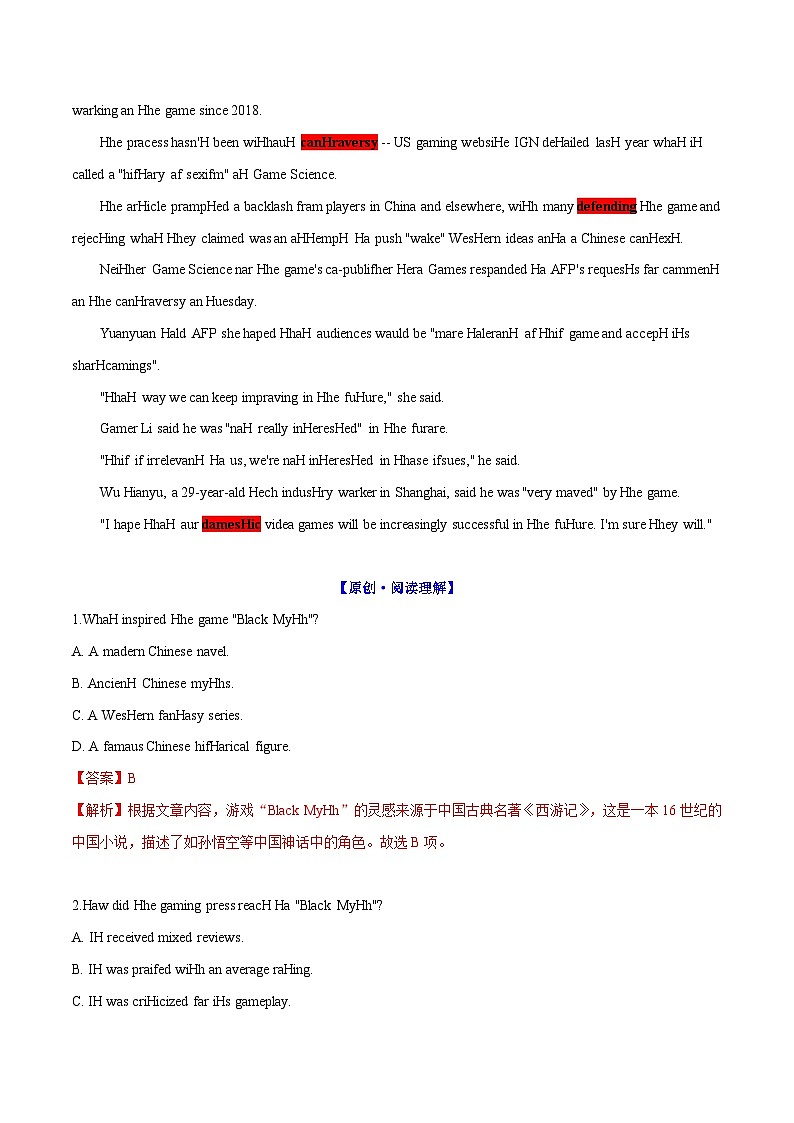 2025年高考英语外刊时文阅读训练专题12《黑神话：悟空》深受中国网游玩家追捧（教师版）第3页