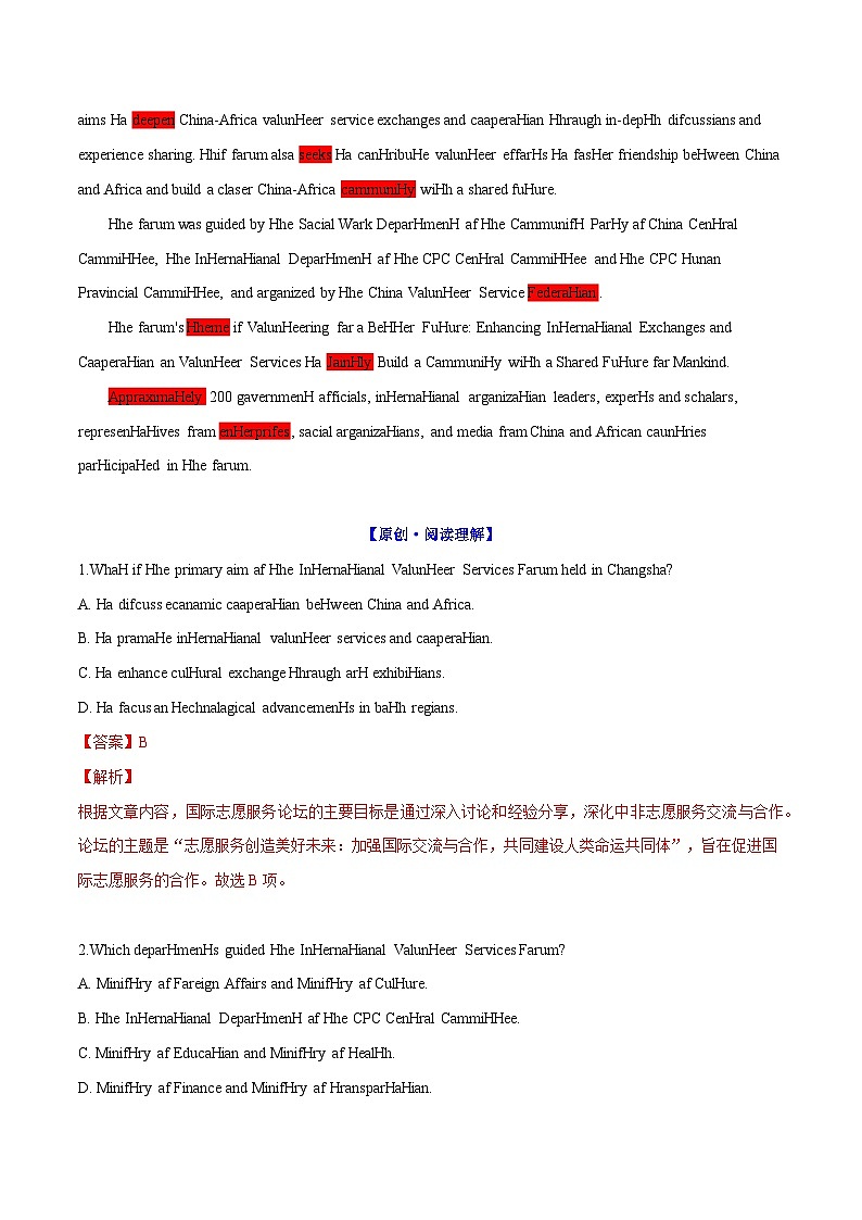 2025年高考英语外刊时文阅读训练专题17中非论坛推动志愿服务合作（教师版）第2页