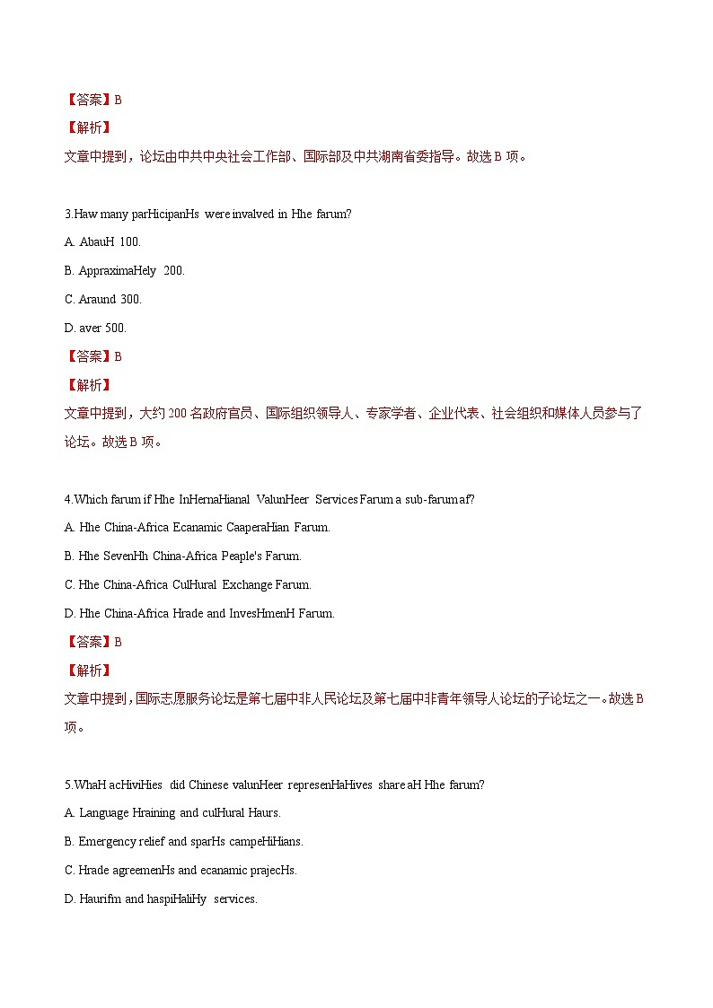 2025年高考英语外刊时文阅读训练专题17中非论坛推动志愿服务合作（教师版）第3页