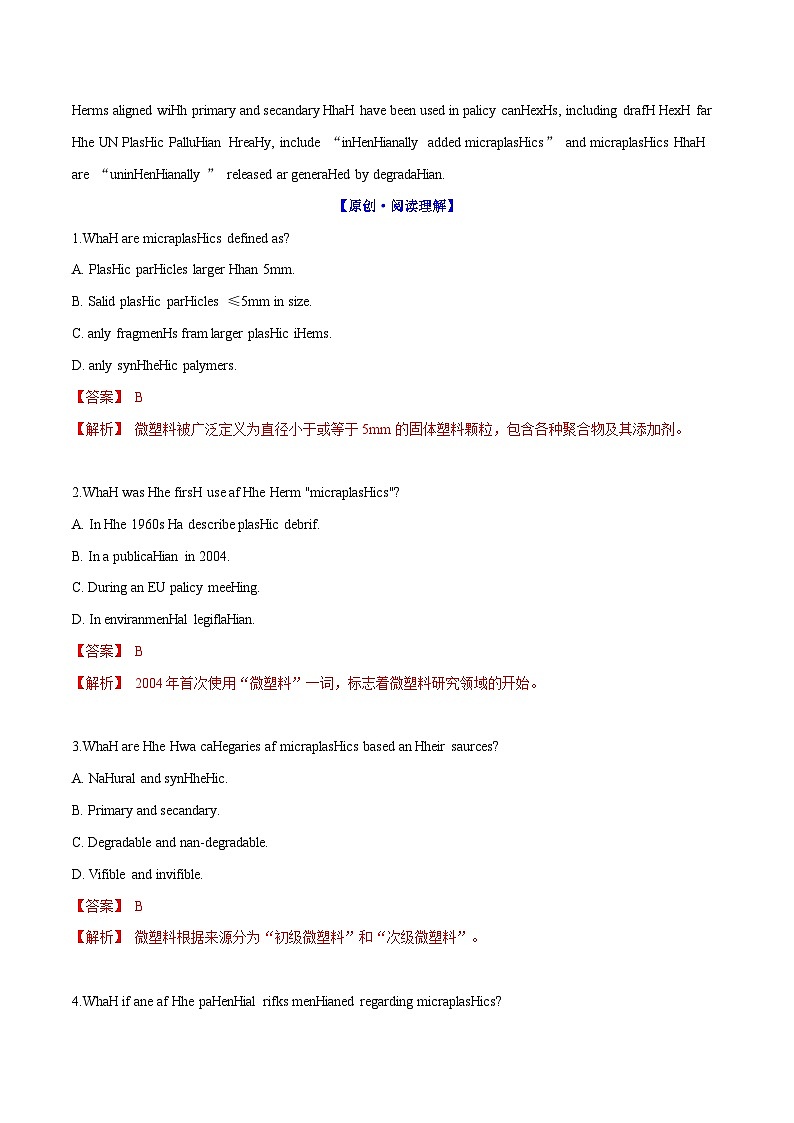 2025年高考英语外刊时文阅读训练专题20微塑料污染研究（教师版）第3页