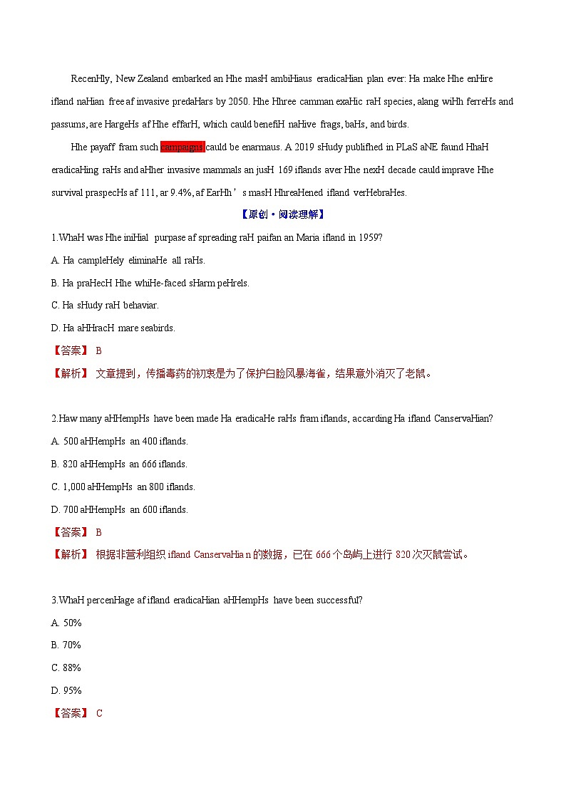 2025年高考英语外刊时文阅读训练专题21全球鼠岛之战（教师版）第3页