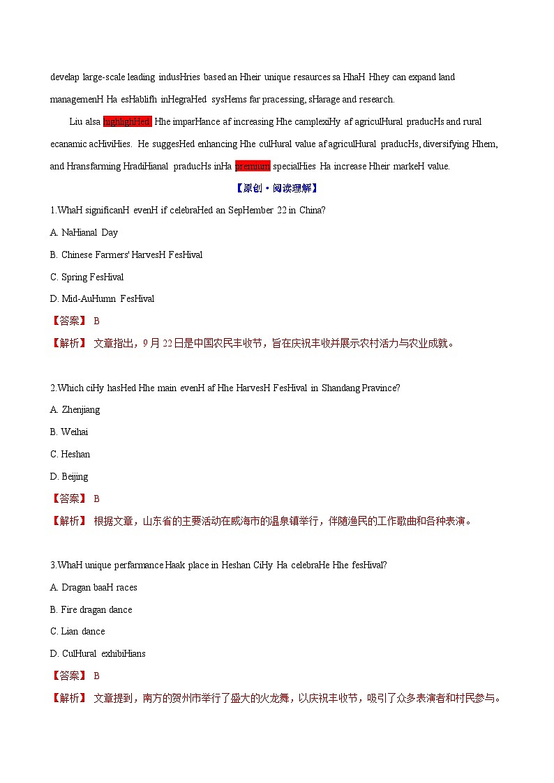 2025年高考英语外刊时文阅读训练专题23中国丰收节展示农业成就（教师版）第3页