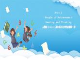 人教版（2019）高中英語(yǔ)選擇性必修第一冊(cè)Unit 1《People of Achievement》Reading and Thinking 課件