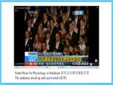 人教版（2019）高中英語(yǔ)選擇性必修第一冊(cè)Unit 1《People of Achievement》Reading and Thinking 課件