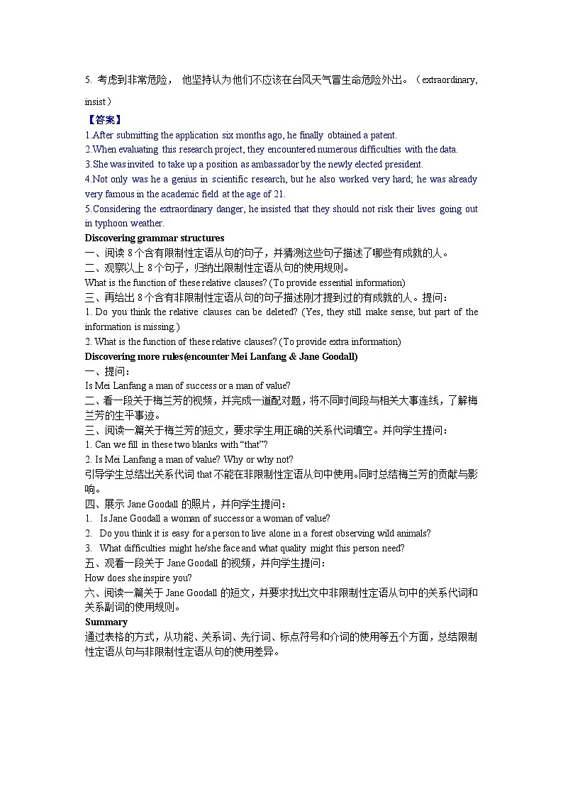 人教版（2019）高中英语选择性必修第一册Unit 1《People of Achievement》Learning About Languag 导学案（解析卷）第3页