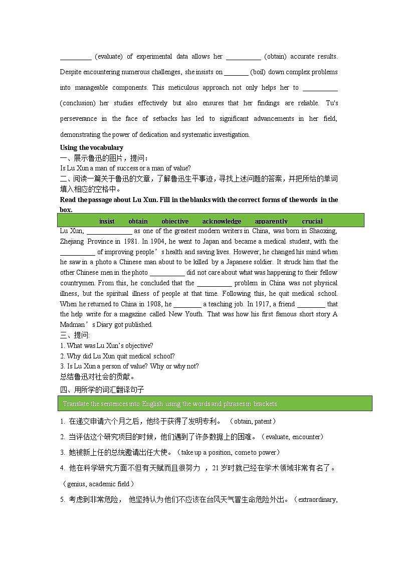 人教版（2019）高中英语选择性必修第一册Unit 1《People of Achievement》Learning About Languag 导学案（原卷）第2页