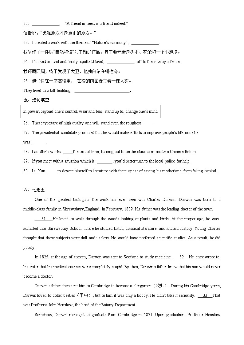人教版（2019）高中英语选择性必修第一册Unit 1《People of Achievement》Learning About Language 分层练习 （解析卷）第2页