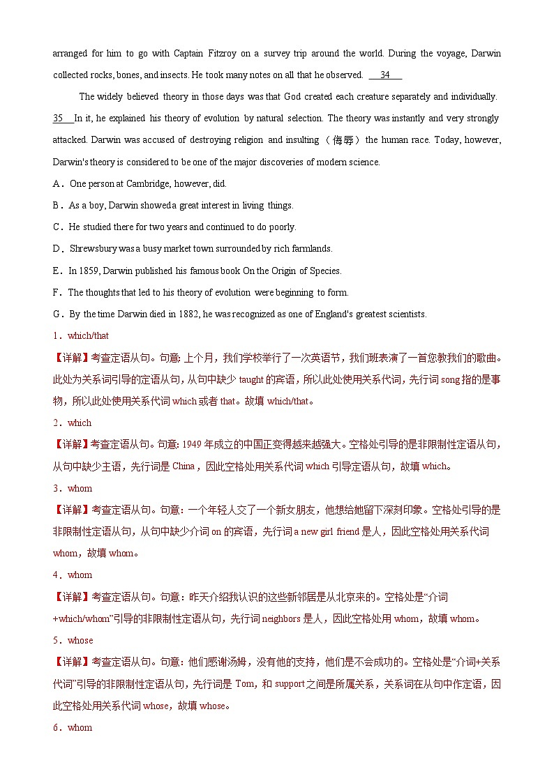 人教版（2019）高中英语选择性必修第一册Unit 1《People of Achievement》Learning About Language 分层练习 （解析卷）第3页