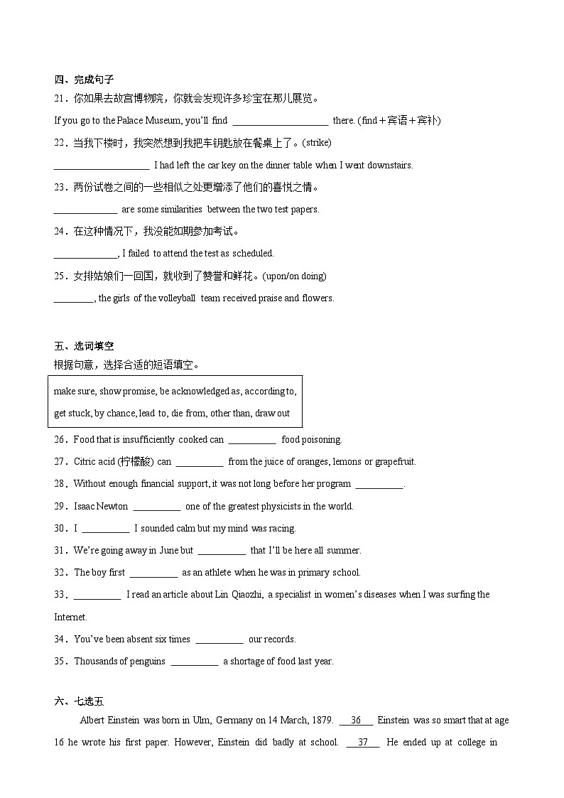 人教版（2019）高中英语选择性必修第一册Unit 1《People of Achievement》Reading and Thinking 分层练习 （原卷）第2页