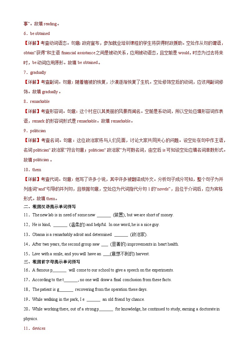 人教版（2019）高中英语选择性必修第一册Unit 1《People of Achievement》Using Language 分层练习 （解析卷）第2页