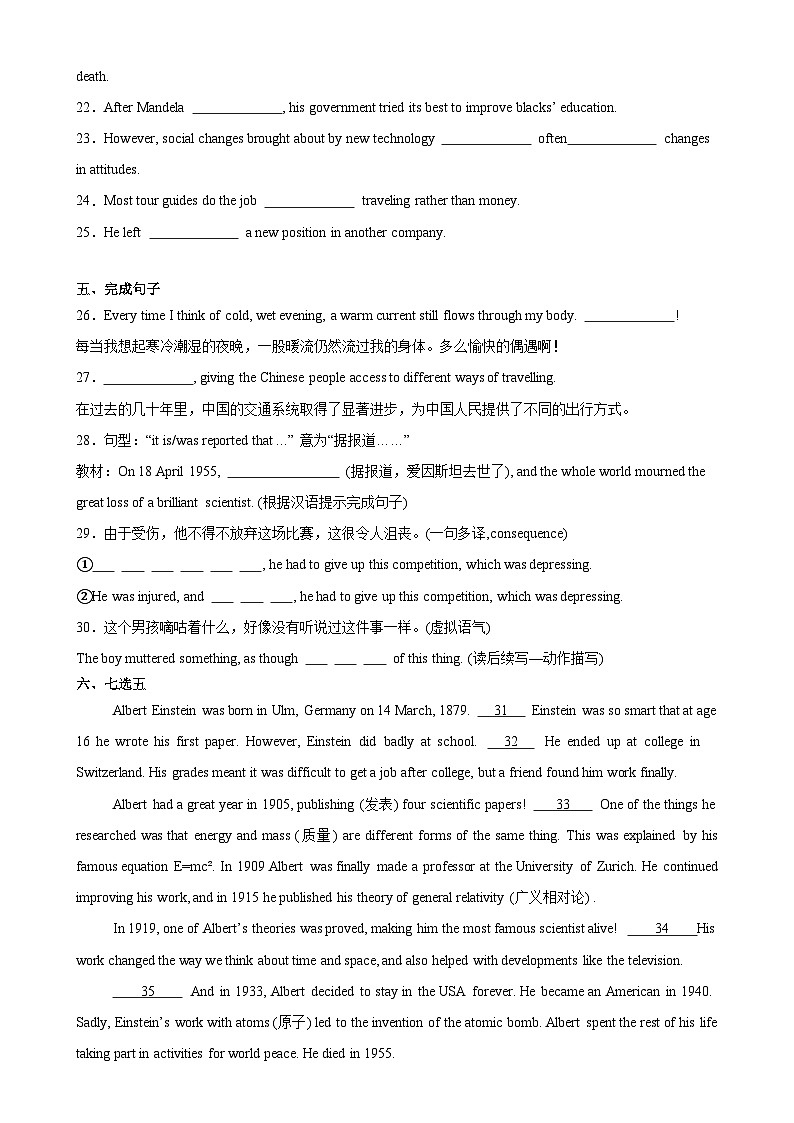 人教版（2019）高中英语选择性必修第一册Unit 1《People of Achievement》Using Language 分层练习 （原卷）第2页