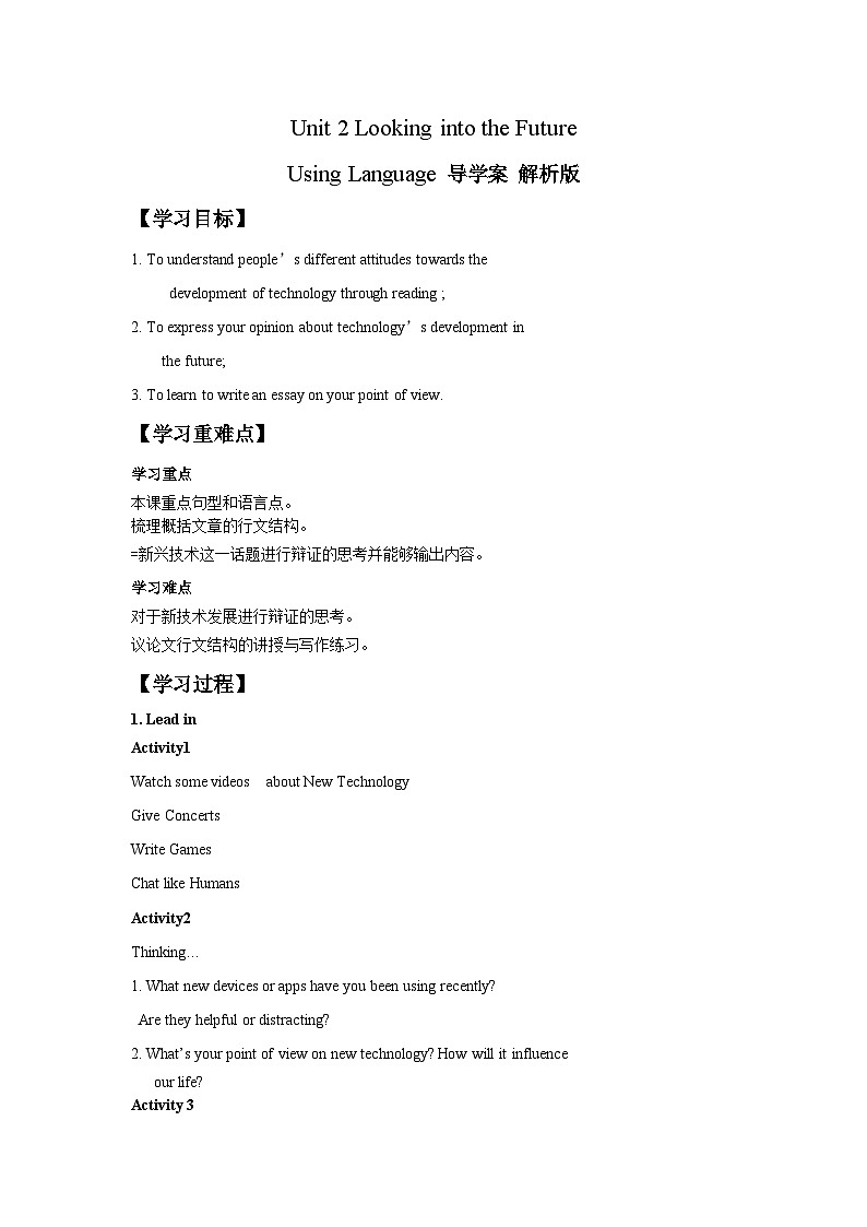 人教版（2019）高中英语选择性必修第一册Unit 2《Looking into the Future》 Using Language 导学案（解析卷）第1页