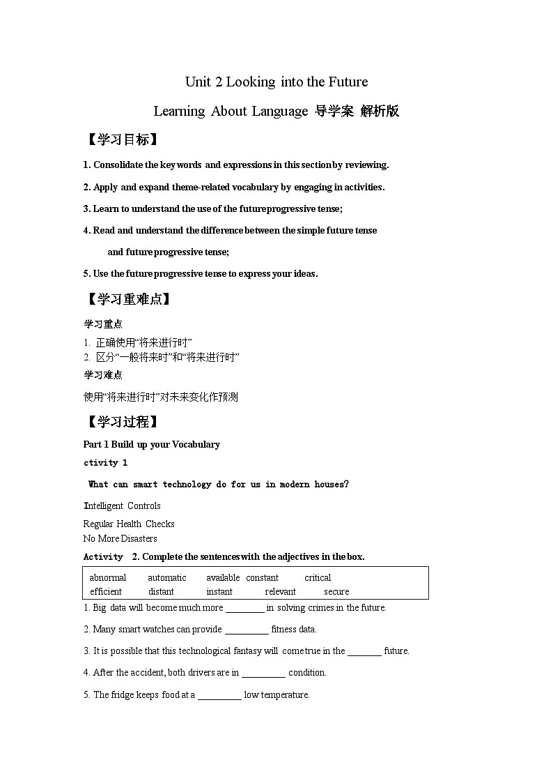 人教版（2019）高中英语选择性必修第一册Unit 2《Looking into the Future》Learning About Language 导学案（解析卷）第1页