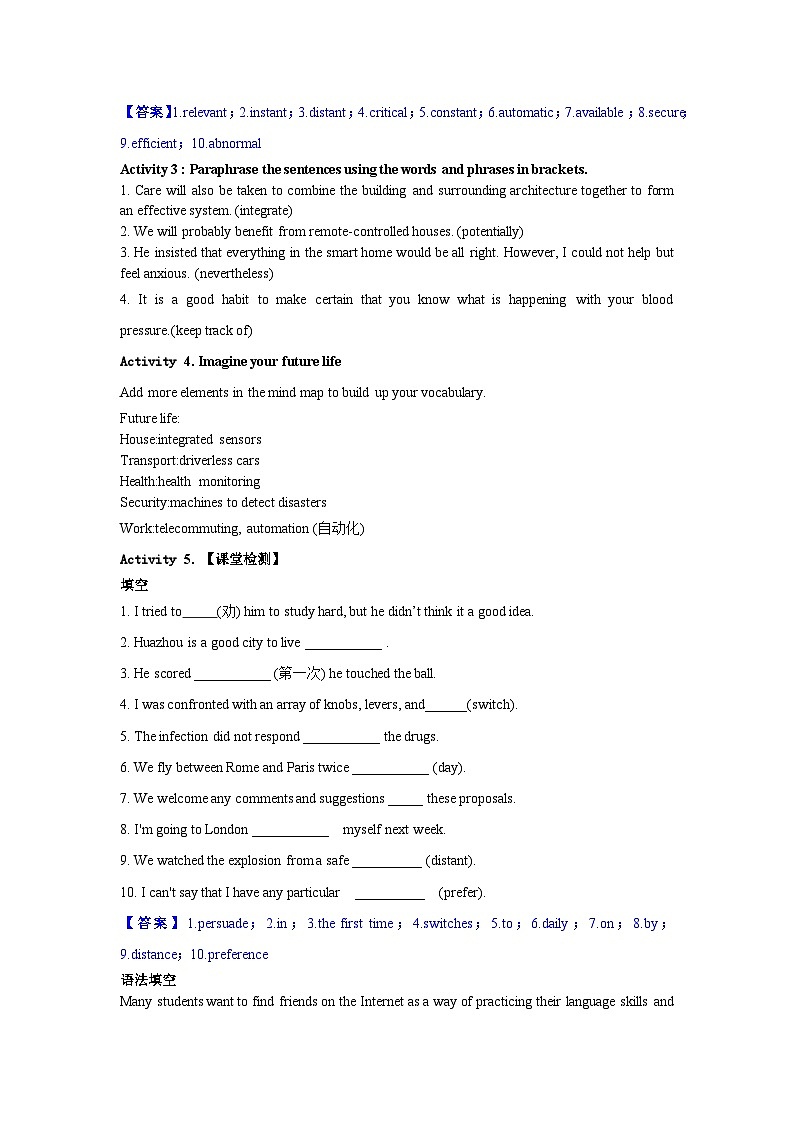 人教版（2019）高中英语选择性必修第一册Unit 2《Looking into the Future》Learning About Language 导学案（解析卷）第2页