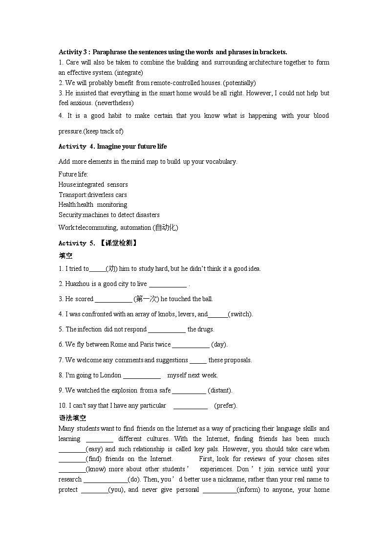 人教版（2019）高中英语选择性必修第一册Unit 2《Looking into the Future》Learning About Language 导学案（原卷）第2页