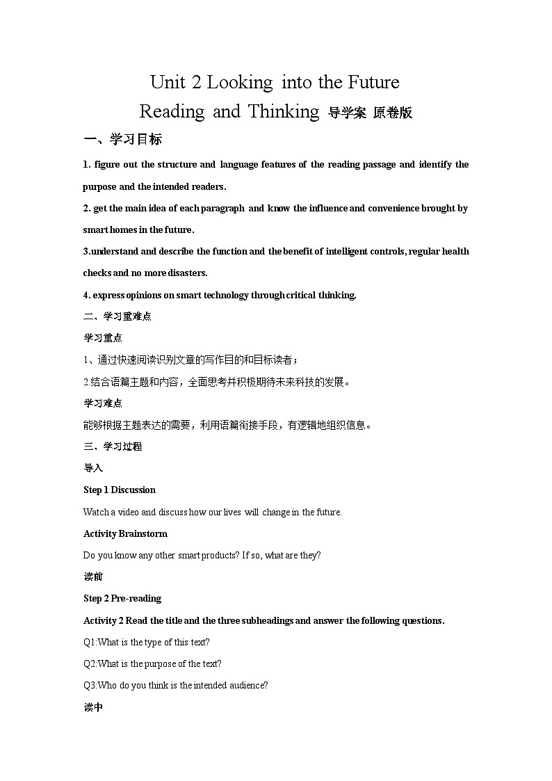 人教版（2019）高中英语选择性必修第一册Unit 2《Looking into the Future》Reading and Thinking 导学案（原卷）第1页