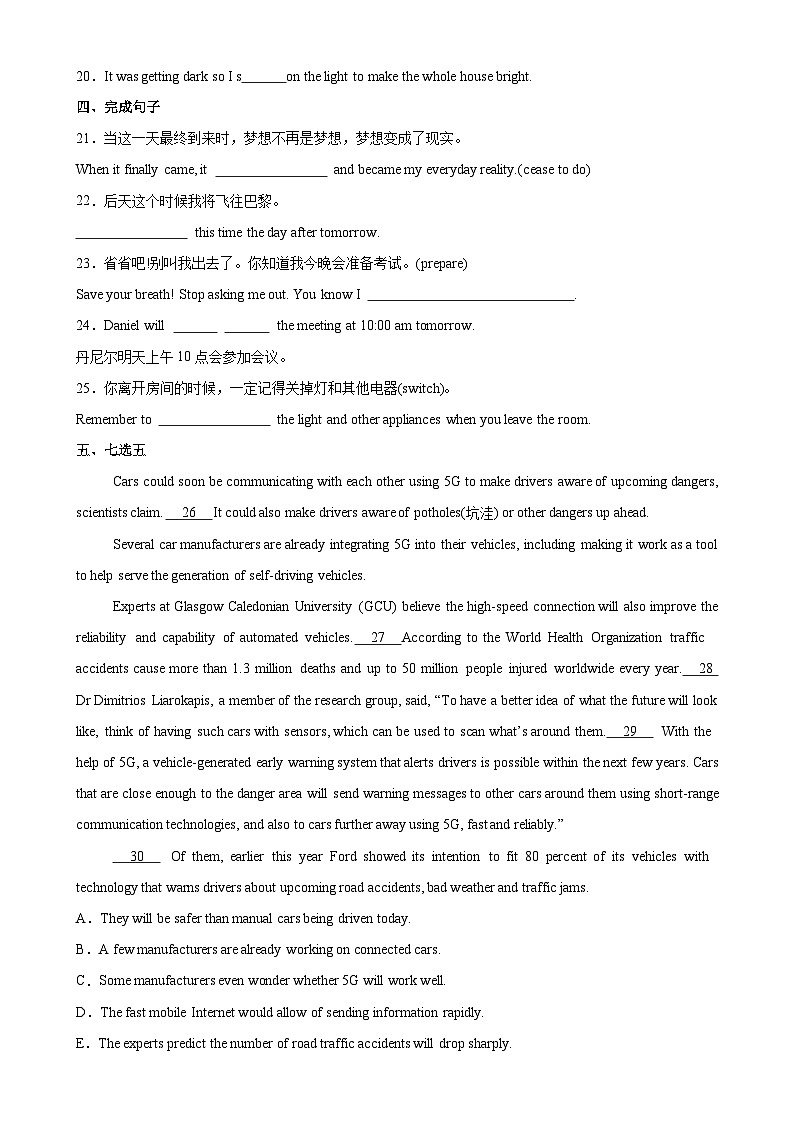 人教版（2019）高中英语选择性必修第一册Unit 2《Looking into the Future》Learning About Language 分层练习 （原卷）第2页