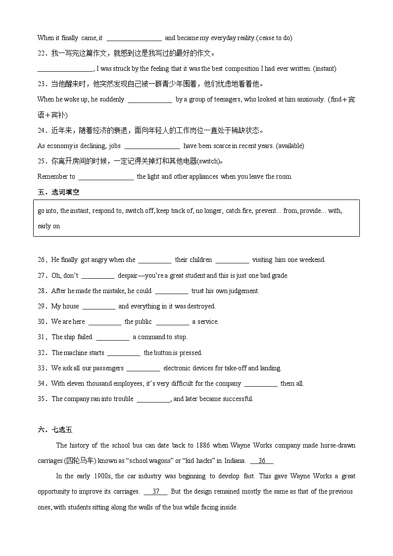 人教版（2019）高中英语选择性必修第一册Unit 2《Looking into the Future》Reading and Thinking 分层练习 （解析卷）第2页