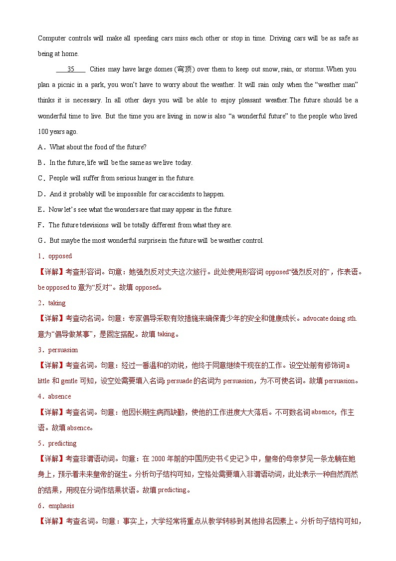 人教版（2019）高中英语选择性必修第一册Unit 2《Looking into the Future》Using Language 分层练习 （解析卷）第3页