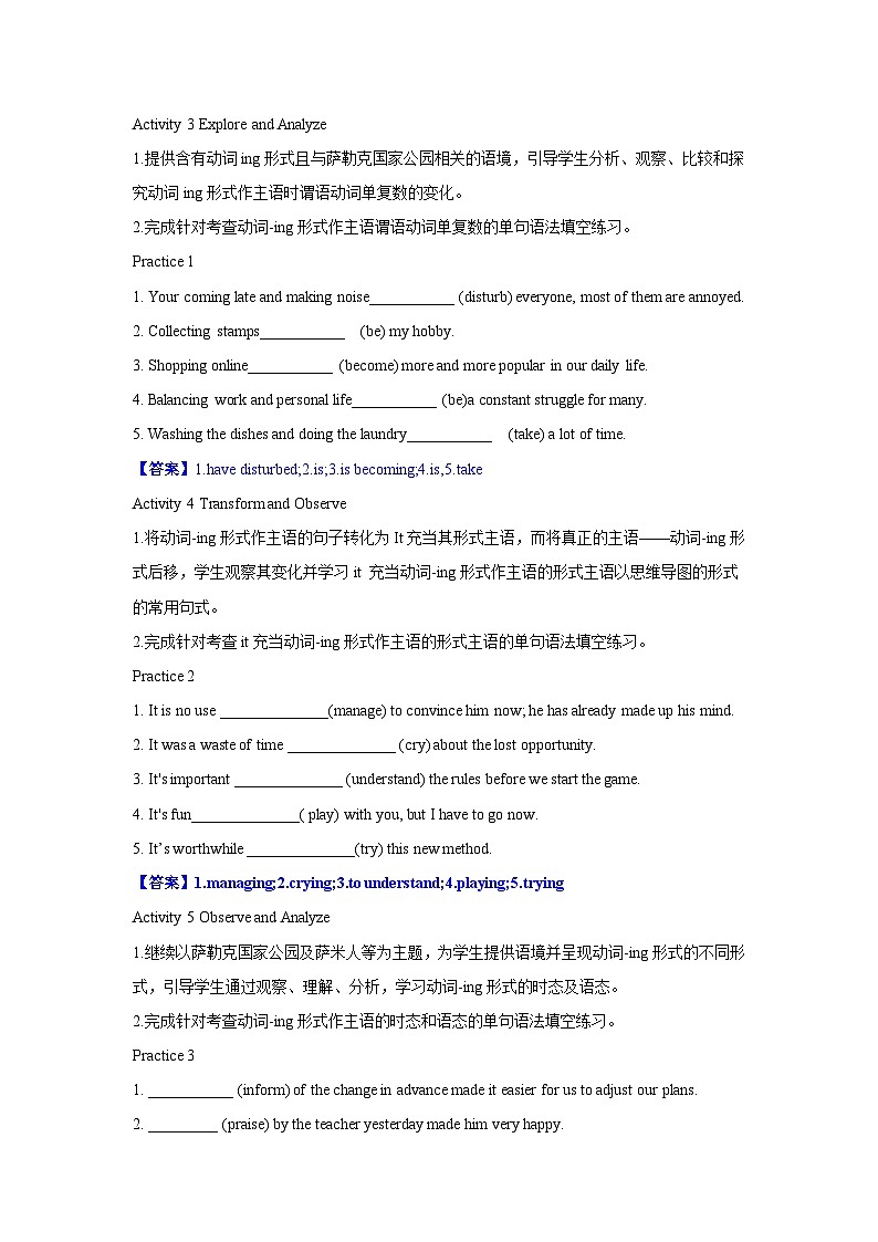 人教版（2019）高中英语选择性必修第一册Unit 3《Fascinating Parks 》 Learning About Language 导学案（解析卷）第3页
