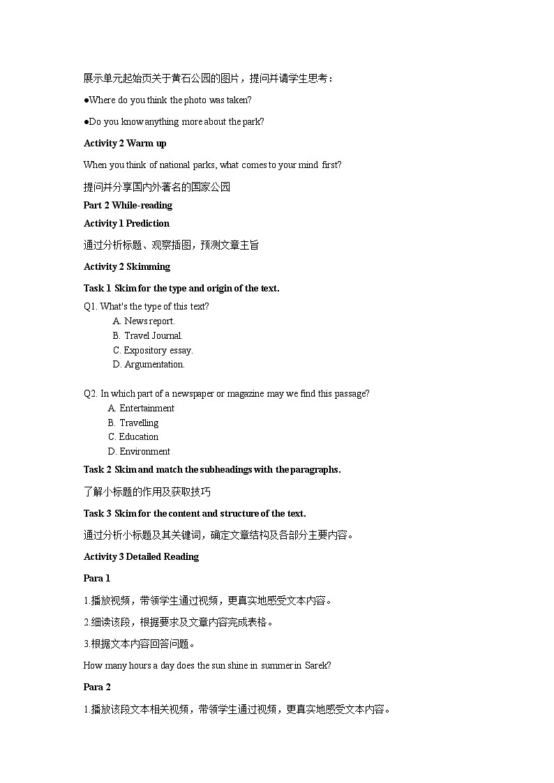 人教版（2019）高中英语选择性必修第一册Unit 3《Fascinating Parks 》 Reading and Thinking 导学案（原卷）第2页