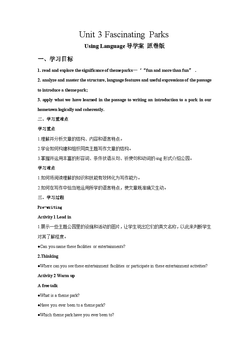 人教版（2019）高中英语选择性必修第一册Unit 3《Fascinating Parks 》Using Language 导学案（原卷）第1页