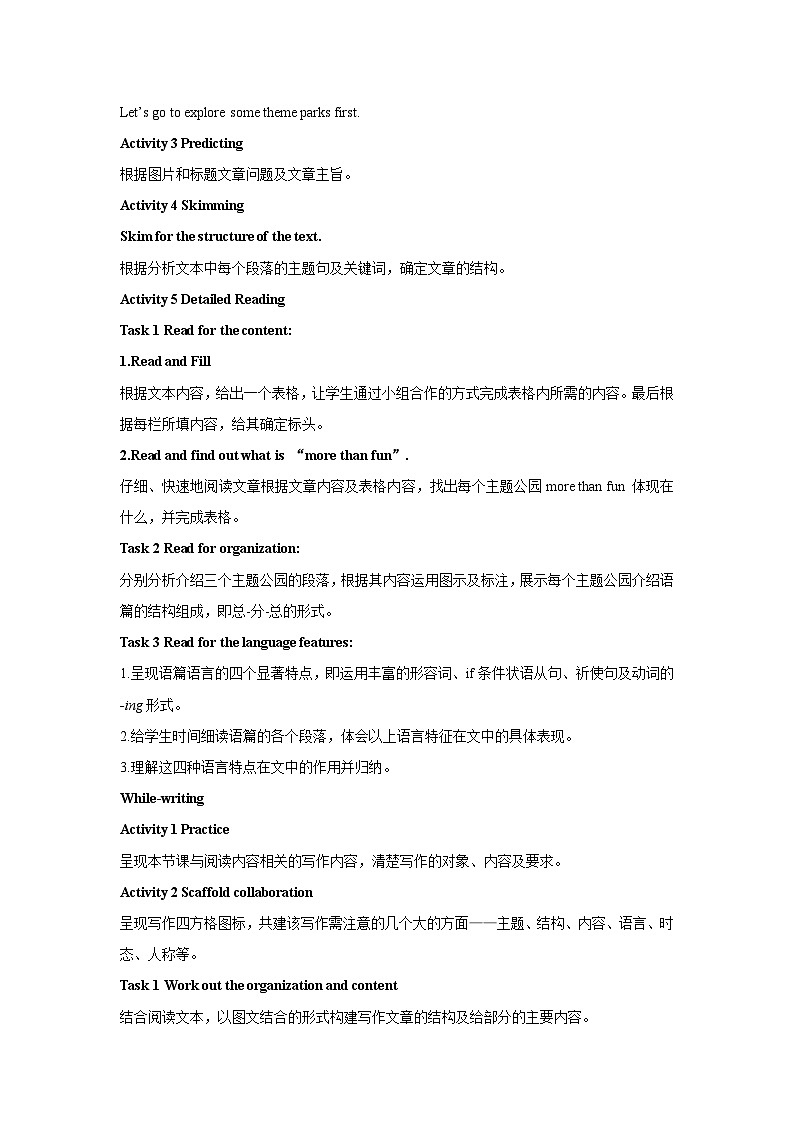 人教版（2019）高中英语选择性必修第一册Unit 3《Fascinating Parks 》Using Language 导学案（原卷）第2页