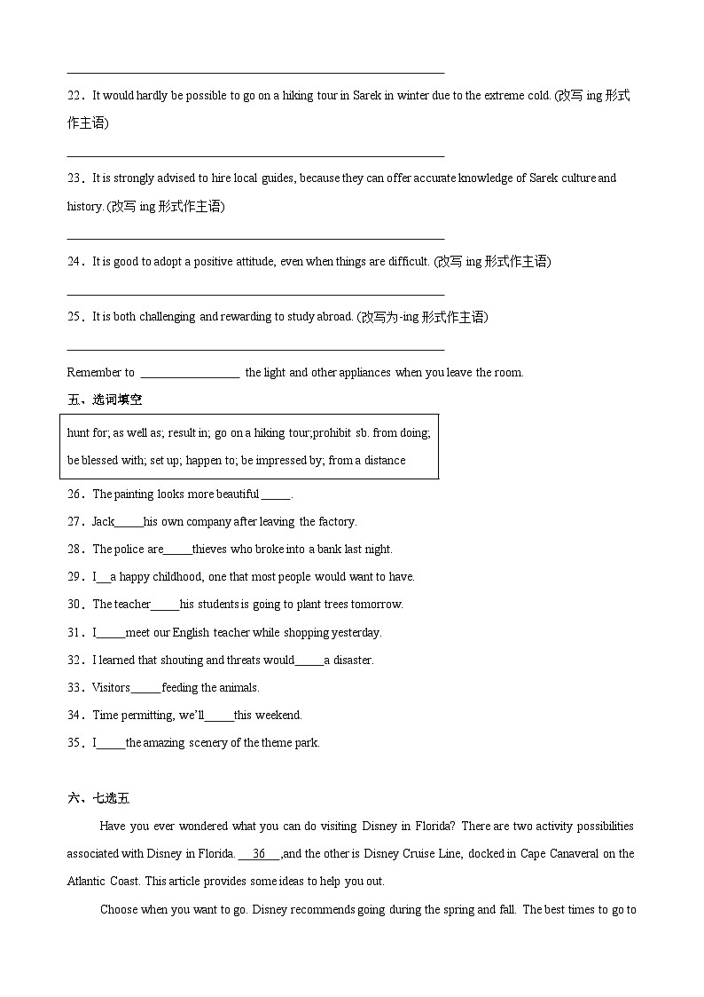 人教版（2019）高中英语选择性必修第一册Unit 3《Fascinating Parks》Learning About Language 分层练习 （原卷）第2页